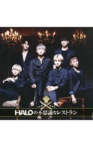 【CD＋DVD】HALOの不思議なレストラン 初回限定盤