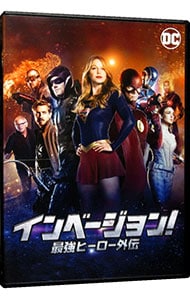 インベージョン！最強ヒーロー外伝