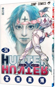 ＨＵＮＴＥＲ×ＨＵＮＴＥＲ <34>