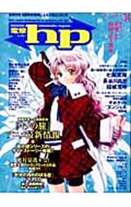 【中古】 電撃ｈｐ ｖｏｌ．３６/アスキー・メディアワークス 中古】 電撃hp vol．36 / メディアワークス / メディア