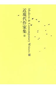【月報付属保証なし】日本文学全集 ２８