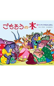 ●ドレス● ノラネコぐんだん 複製原画 (ノラネコぐんだんそらをとぶ) ○ドレス様専用○ ノラネコぐんだん 複製原画 (ノラネコぐんだん