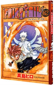 ＦＡＩＲＹ　ＴＡＩＬ 62 （新書版）