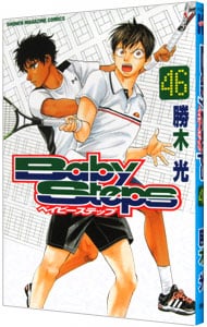 ベイビーステップ 46 中古 勝木光 古本の通販ならネットオフ