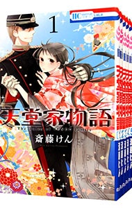 天堂家物語　＜１～１４巻セット＞ （新書版）