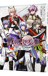 戦刻ナイトブラッド 上杉の陣－掌中之珠－