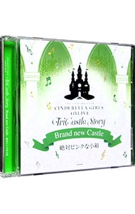 ＴＨＥ　ＩＤＯＬＭ＠ＳＴＥＲ　ＣＩＮＤＥＲＥＬＬＡ　ＧＩＲＬＳ　４ｔｈＬＩＶＥ　ＴｒｉＣａｓｔｌｅ　Ｓｔｏｒｙ－Ｂｒａｎｄ　ｎｅｗ　Ｃａｓｔｌｅ－絶対ピンクな小箱