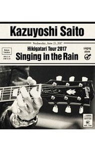 【３ＣＤ】斉藤和義　弾き語りツアー２０１７“雨に歌えば”Ｌｉｖｅ　ａｔ　中野サンプラザ　２０１７．０６．２１　初回限定盤