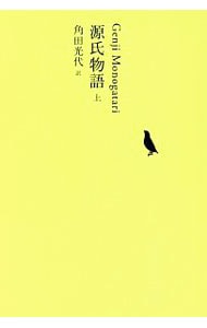 【月報付属保証なし】日本文学全集 ０４
