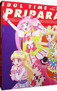 アイドルタイム　プリパラ　ＤＶＤ　ＢＯＸ－１