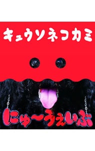 (未使用･未開封品)　MEGA SHAKE IT ! / ハッピーポンコツ（期間限定生産盤） kmdlckf Y6828】MEGA SHAKE IT!/ハッピーポンコツ - メルカリ