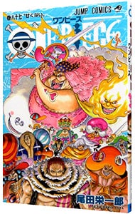 ＯＮＥ　ＰＩＥＣＥ 87 （新書版）