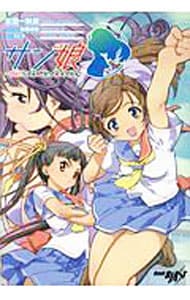 サン娘（ムス）