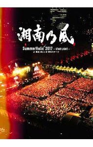 【ボックスケース・フォトブックレット・特典ディスク付】SummerHolic 2017－STAR LIGHT－at 横浜 赤レンガ 野外ステージ 初回限定盤