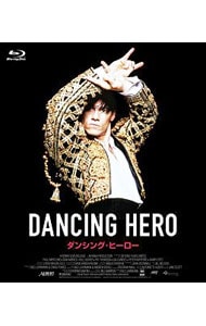 【Ｂｌｕ－ｒａｙ】ダンシング・ヒーロー
