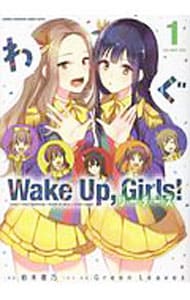 Wake Up， Girls！ リーダーズ