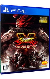 ストリートファイターＶ　ＡＲＣＡＤＥ　ＥＤＩＴＩＯＮ　［ＤＬコード付属なし］