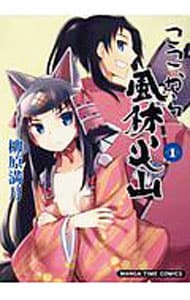 ここから風林火山