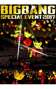 【Ｂｌｕ－ｒａｙ】ＢＩＧＢＡＮＧ　ＳＰＥＣＩＡＬ　ＥＶＥＮＴ　２０１７