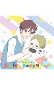 「学園ベビーシッターズ」ＯＰ主題歌～Ｅｎｄｌｅｓｓ　ｈａｐｐｙ　ｗｏｒｌｄ　アニメ盤