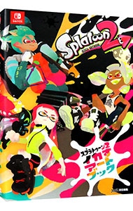 スプラトゥーン２イカすアートブック