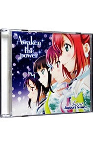 「ラブライブ！サンシャイン！！」２期挿入歌～Ａｗａｋｅｎ　ｔｈｅ　ｐｏｗｅｒ