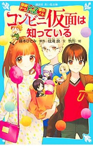 探偵 チーム Kz 事件 ノート 漫画 感想 ネタバレ 探偵チームｋｚ事件ノート 天使が知っているのレビュー