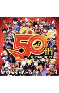 週刊少年ジャンプ５０ｔｈ　Ａｎｎｉｖｅｒｓａｒｙ　ＢＥＳＴ　ＡＮＩＭＥ　ＭＩＸ　ｖｏｌ．１