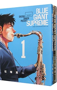 全巻セット ｂｌｕｅ ｇｉａｎｔ ｓｕｐｒｅｍｅ １ １０巻セット 中古 石塚真一 古本の通販ならネットオフ