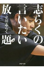 志らく 第九集「親子酒」「狸」「紺屋高尾」 [DVD] wgteh8f