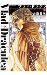 ヴラド・ドラクラ