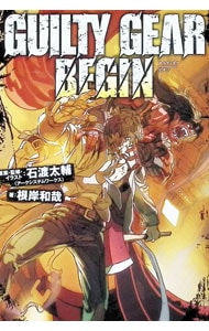 GUILTY GEAR BEGIN