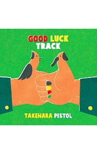 【ＣＤ＋ＤＶＤ】ＧＯＯＤ　ＬＵＣＫ　ＴＲＡＣＫ　初回限定盤