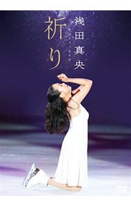 浅田真央チャリティ『祈り』