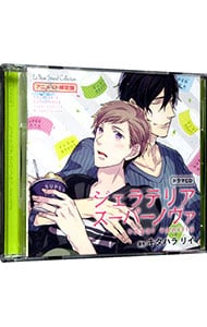 【２ＣＤ　マンガブックレット・ジャケットカード付】ジェラテリアスーパーノヴァ　ｒｏｙａｌ　ｖａｎｉｌｌａ　アニメイト限定盤