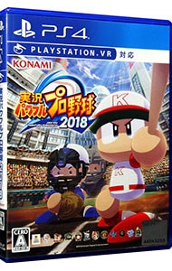 実況パワフルプロ野球２０１８