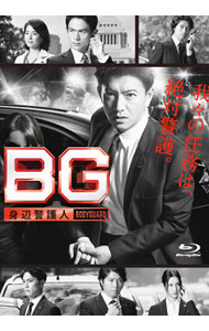 BG　～身辺警護人～　Blu-ray　BOX Blu-ray