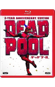 【Ｂｌｕ－ｒａｙ】デッドプール　アニバーサリー・エディション