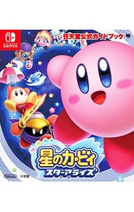 星のカービィスターアライズ