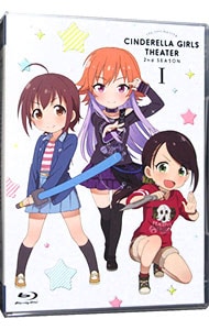 【Ｂｌｕ－ｒａｙ】アイドルマスター　シンデレラガールズ劇場　２ｎｄ　ＳＥＡＳＯＮ　第１巻　特典ＤＶＤ・特典ＣＤ・ブックレット付