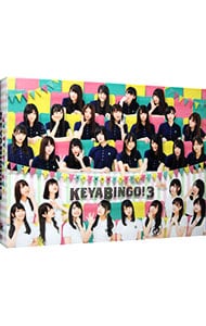 【Ｂｌｕ－ｒａｙ】全力！欅坂４６バラエティー　ＫＥＹＡＢＩＮＧＯ！３　Ｂｌｕ－ｒａｙ　ＢＯＸ