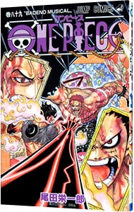 ＯＮＥ　ＰＩＥＣＥ 89 （新書版）