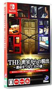 ＴＨＥ　密室からの脱出　～運命をつなぐ３５の謎～