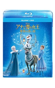 【Ｂｌｕ－ｒａｙ】アナと雪の女王　家族の思い出　ブルーレイ＋ＤＶＤセット