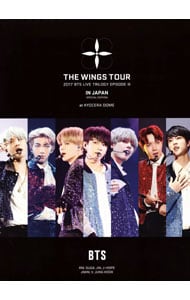 【Ｂｌｕ－ｒａｙ】２０１７　ＢＴＳ　ＬＩＶＥ　ＴＲＩＬＯＧＹ　ＥＰＩＳＯＤＥ　ＩＩＩ　ＴＨＥ　ＷＩＮＧＳ　ＴＯＵＲ　ＩＮ　ＪＡＰＡＮ　初回限定版　ＢＯＸスリーブケースＡ４サイズ・メンバー別写真集付