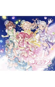 【ＣＤ＋Ｂｌｕ－ｒａｙ】「バンドリ！ガールズバンドパーティ！」～もういちど　ルミナス　生産限定盤