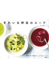 きれいな野菜のスープ