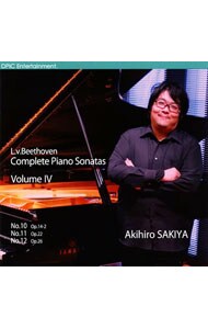 ベートーヴェン：ピアノ・ソナタ全曲集・第４巻