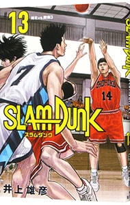 ＳＬＡＭ　ＤＵＮＫ　【新装再編版】 13 （新書版）