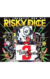 びっくりボックス3